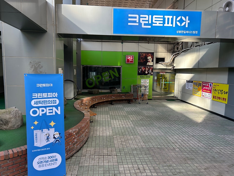 한일명품세탁 이미지