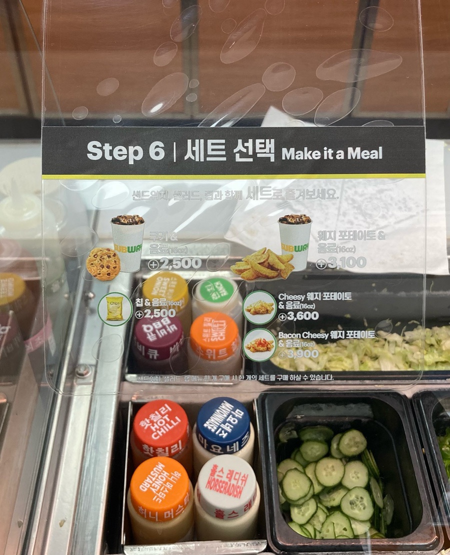 써브웨이 합성점 이미지