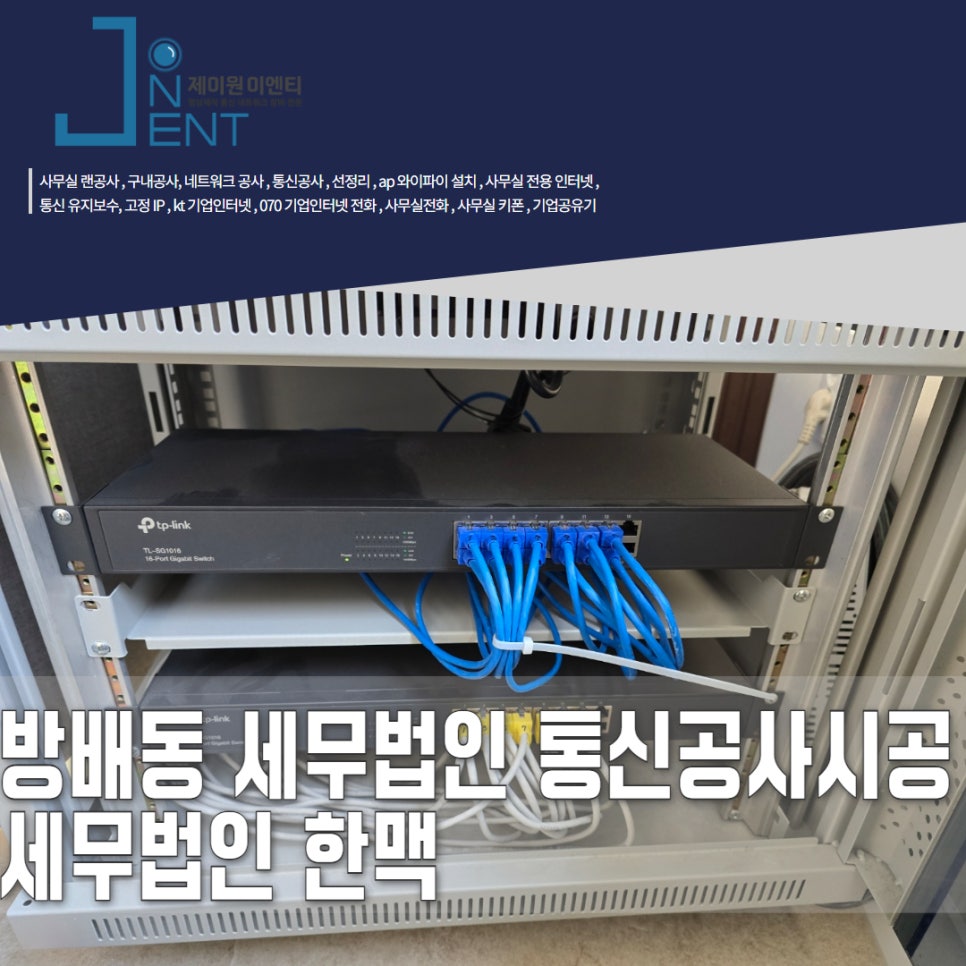 세무법인한맥 이미지