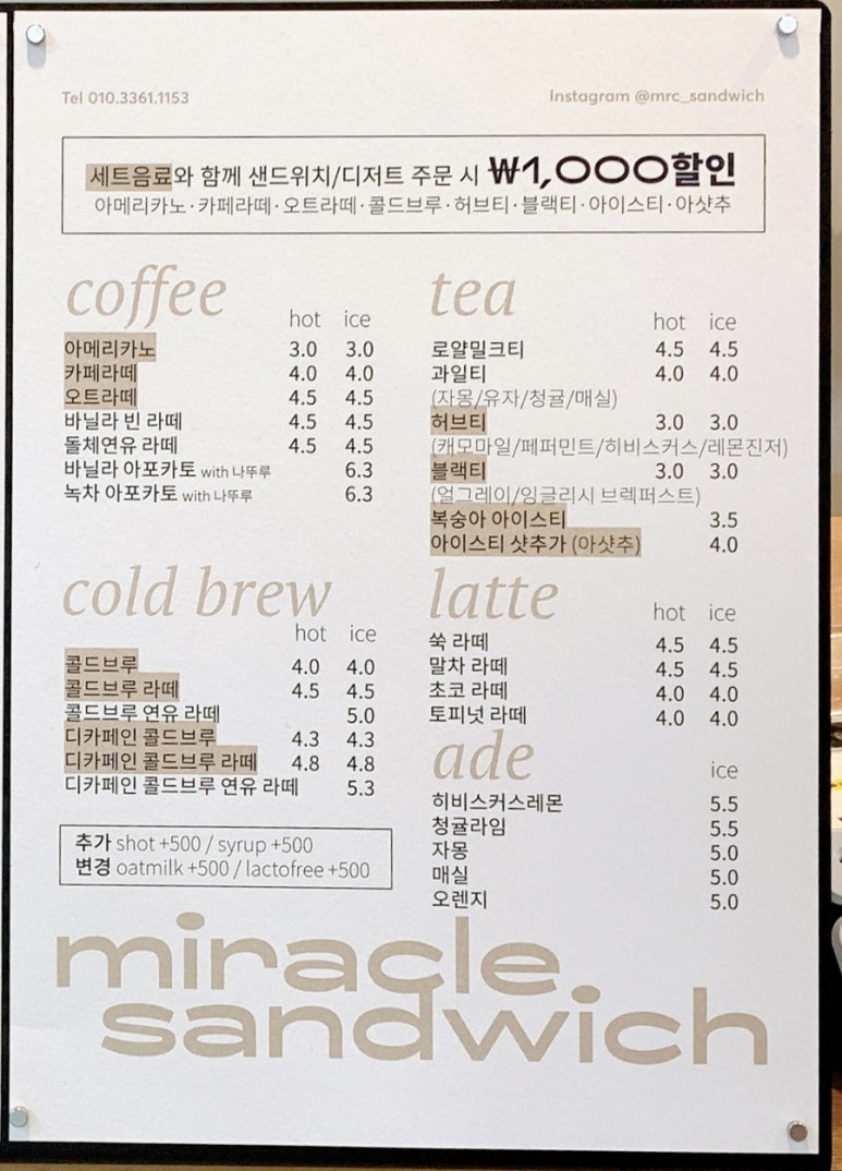 미라클샌드위치 이미지