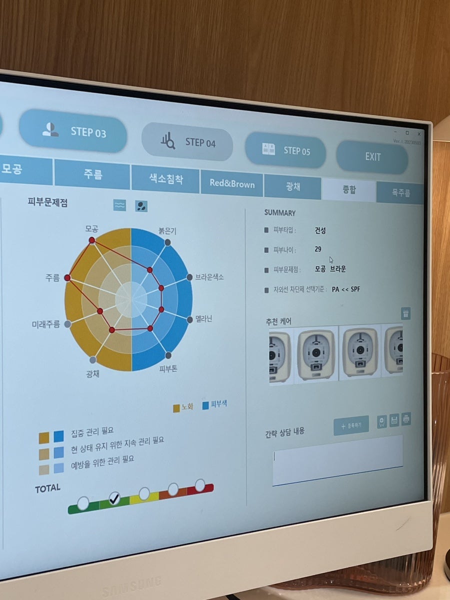 가림피부관리 이미지