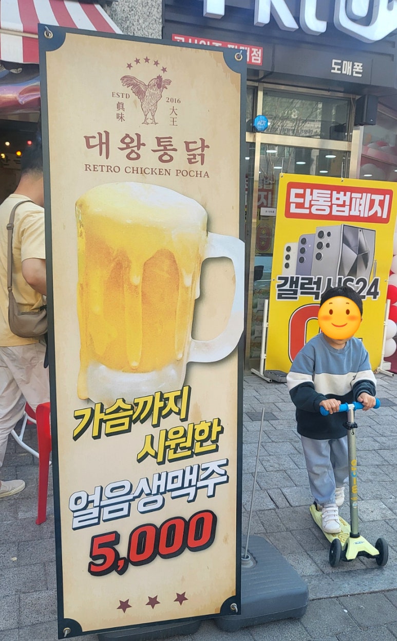 대왕통닭다산점 이미지