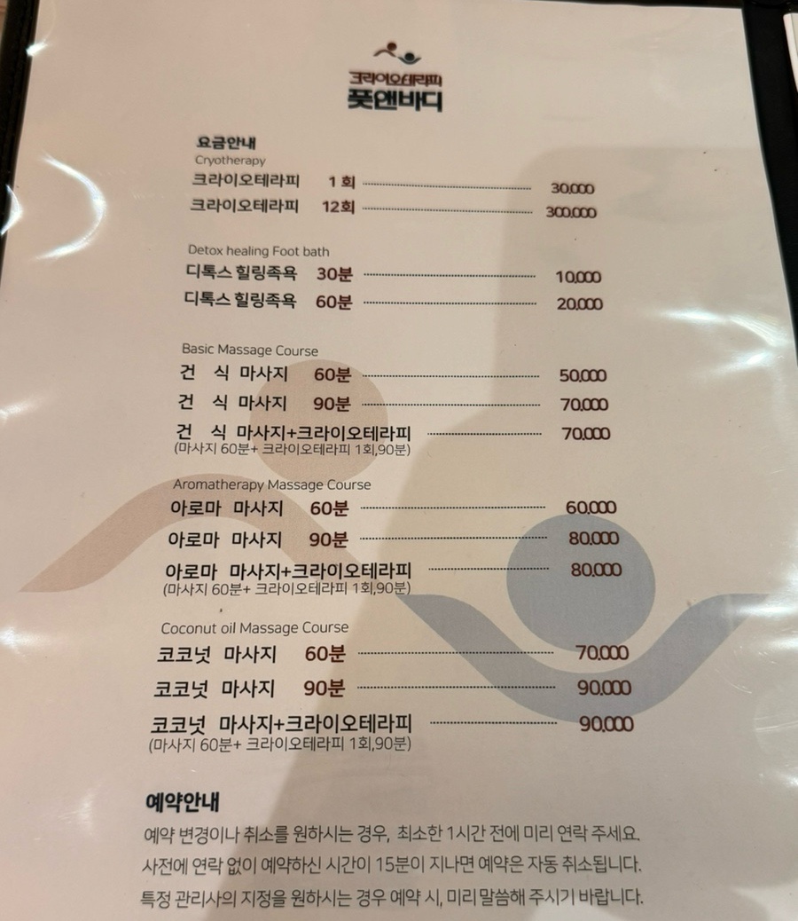 주안테라피 이미지