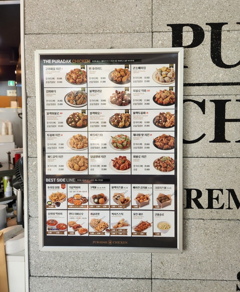 푸라닭 백운점 이미지