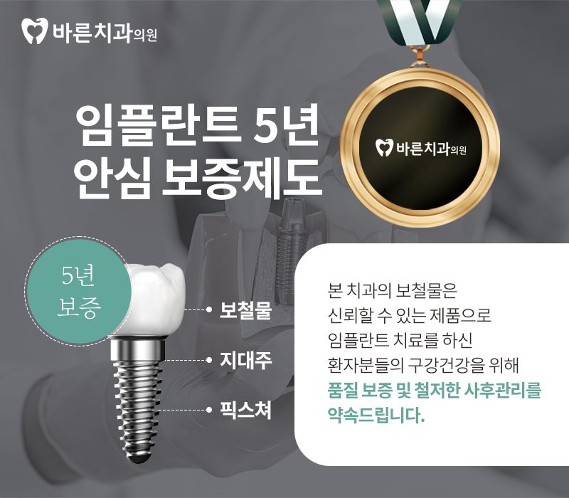 소중한이치과의원 이미지