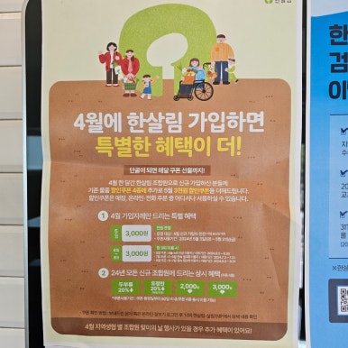 한살림청주강서매장 이미지