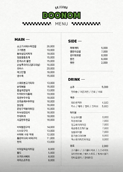 두놈 이미지
