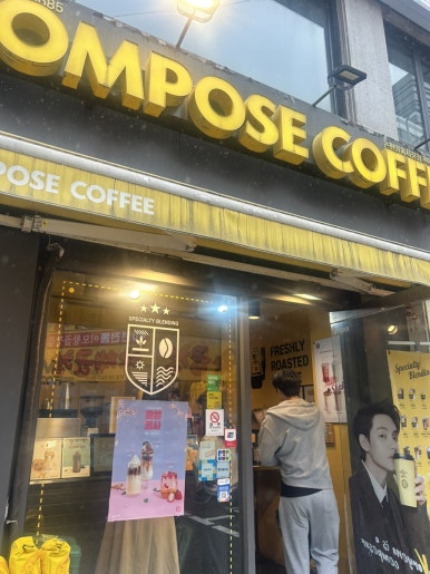 컴포즈커피 논현영동시장점 이미지
