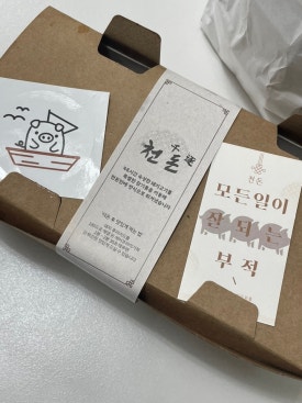 천돈돼지후라이드 이미지