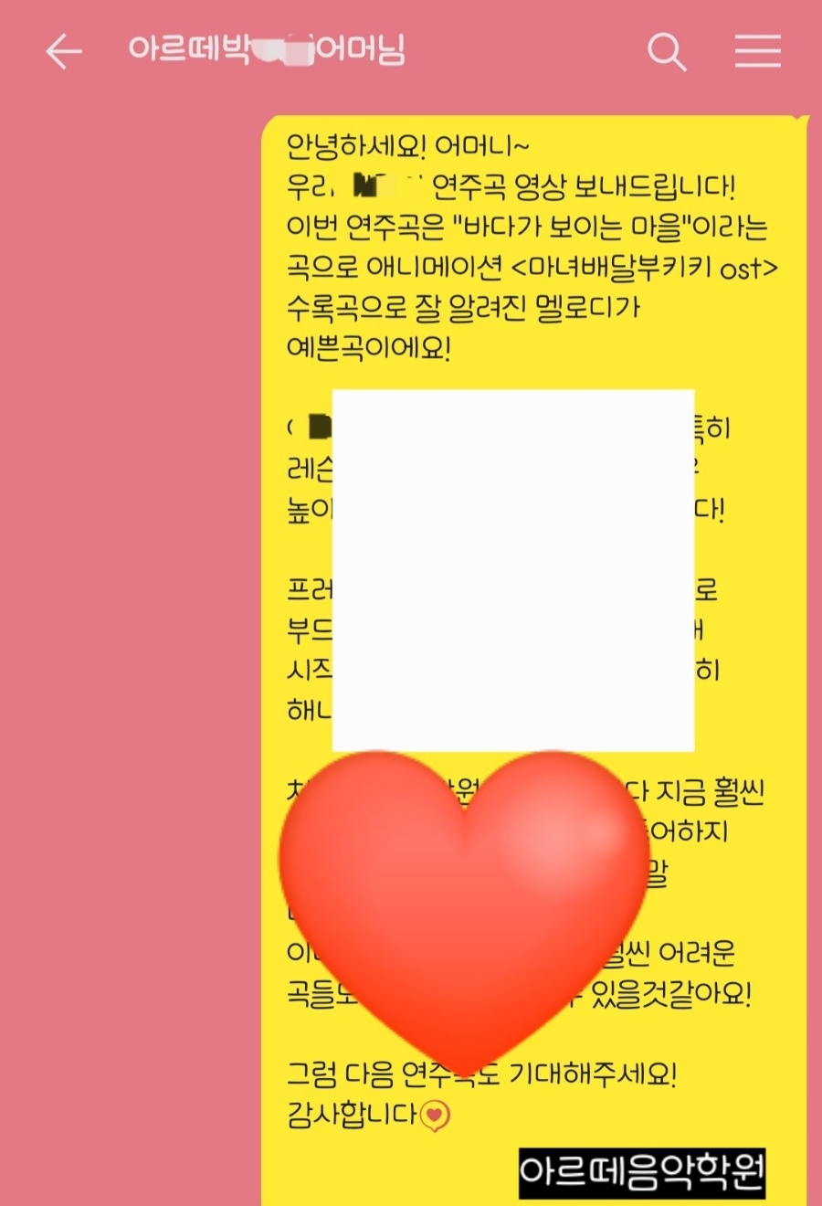 더아르떼음악학원 이미지
