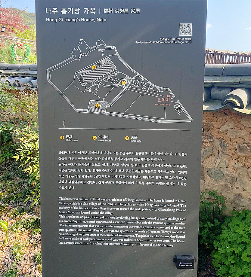 서기당홍기창가옥 이미지