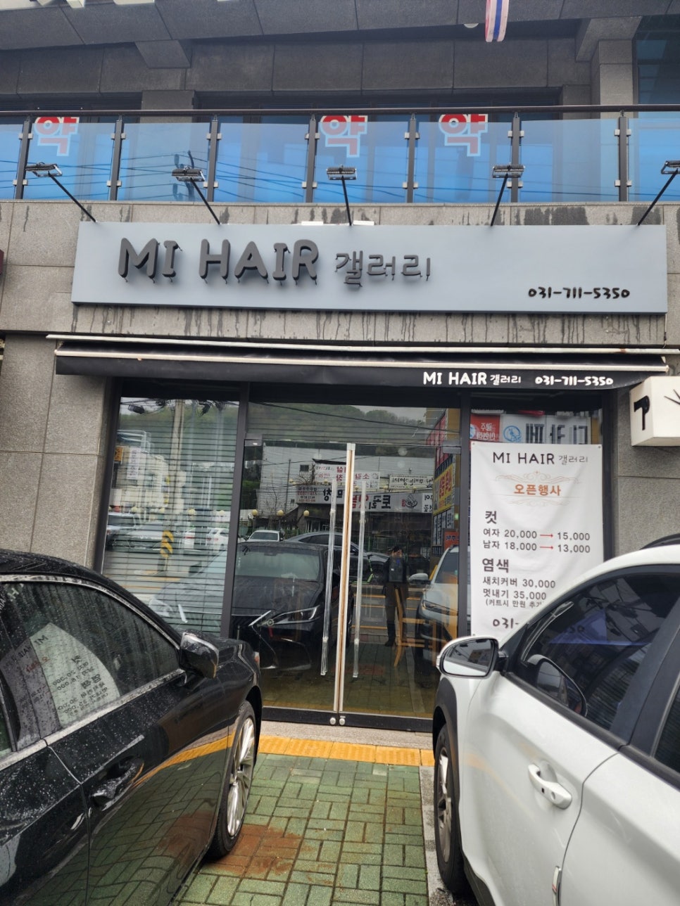 미헤어갤러리 이미지