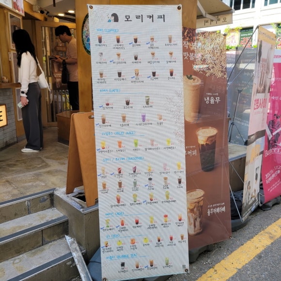 모리커피 대학로점 이미지