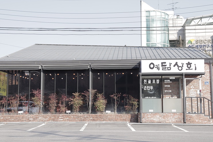 만두와친구들 이미지