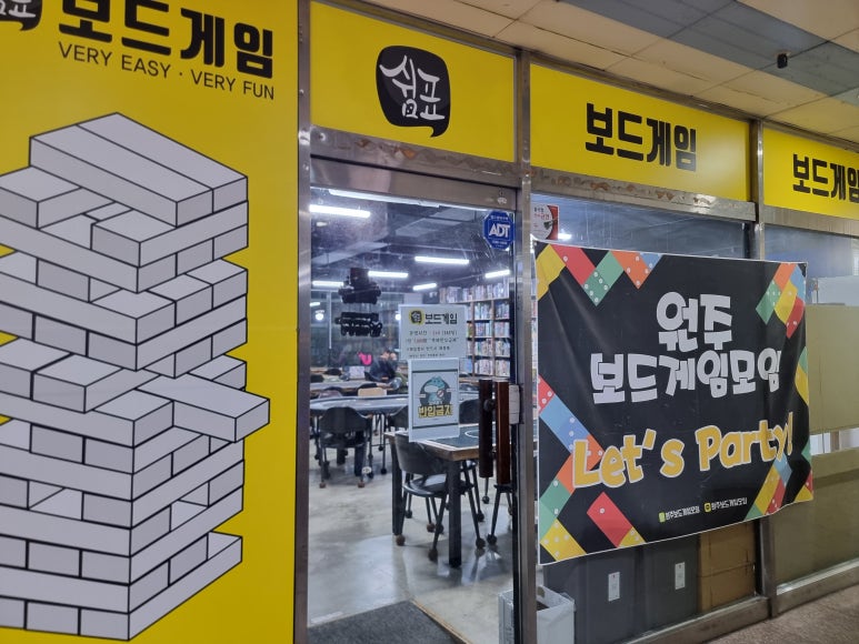 쉼표보드게임 이미지