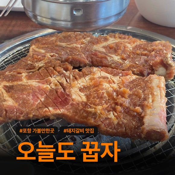오늘도꿉자 이미지