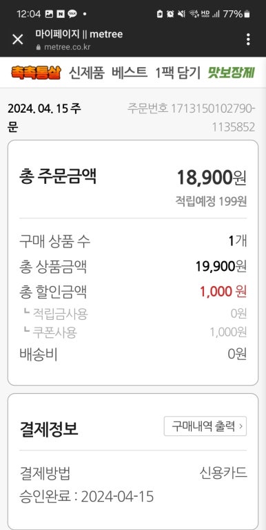 바로식품 이미지