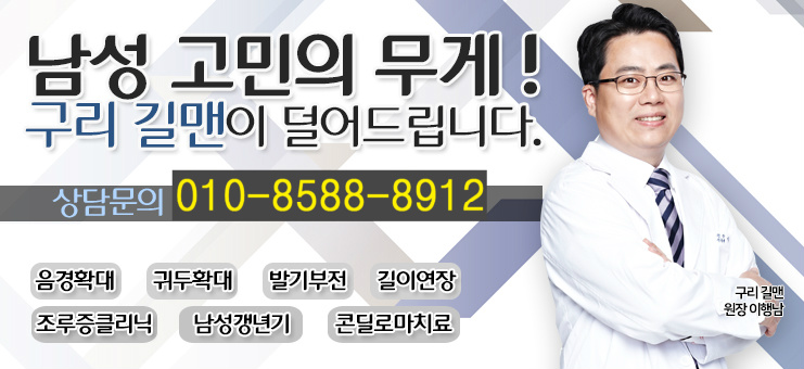 길맨비뇨기과 이미지