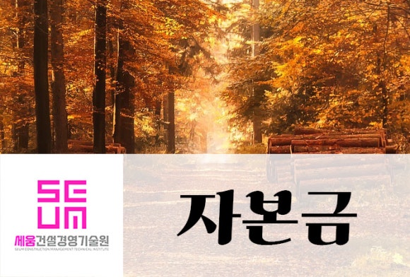 숲길법인 이미지