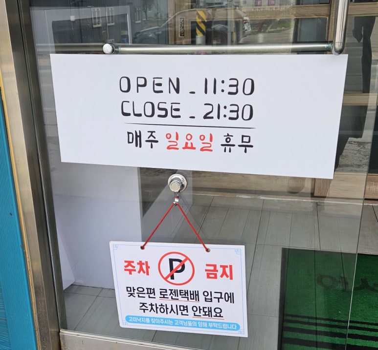 고미낙지 이미지