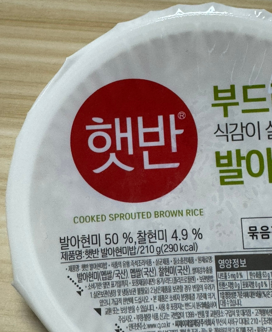 햇빵 이미지