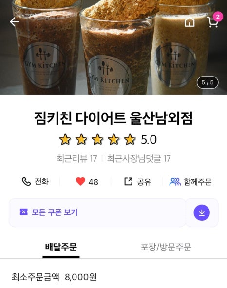 짐키친울산중구남외점 이미지