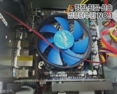 광진컴퓨터 이미지