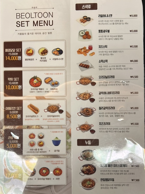 벌툰 보정동카페거리점 이미지
