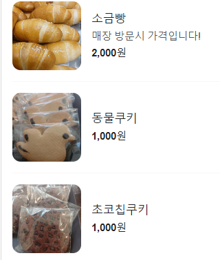 가온길빵아저씨 이미지