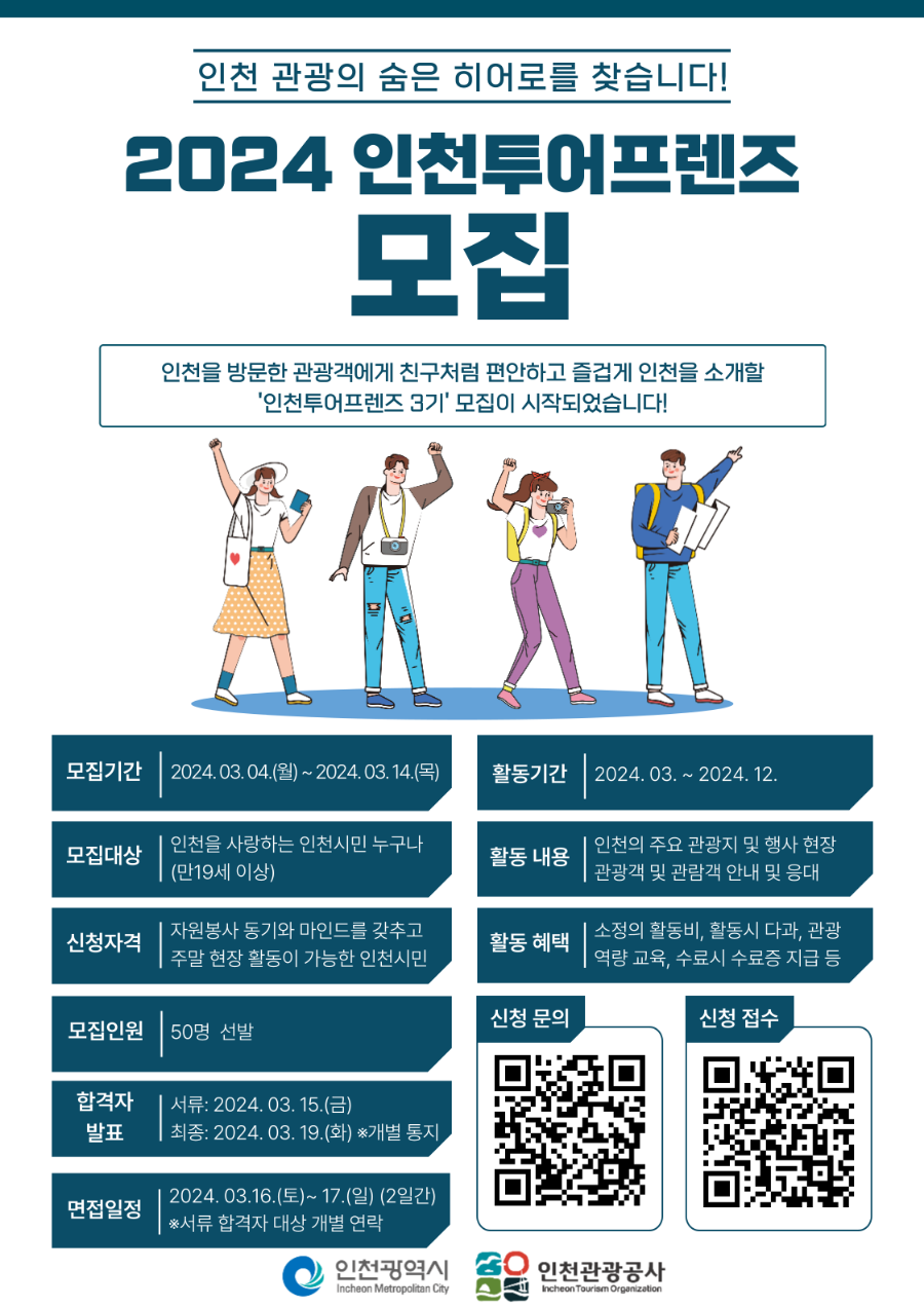 프렌즈투어 이미지