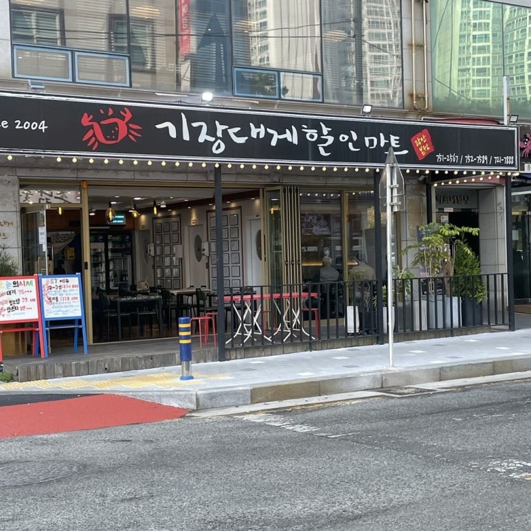 싱싱할인마트 이미지