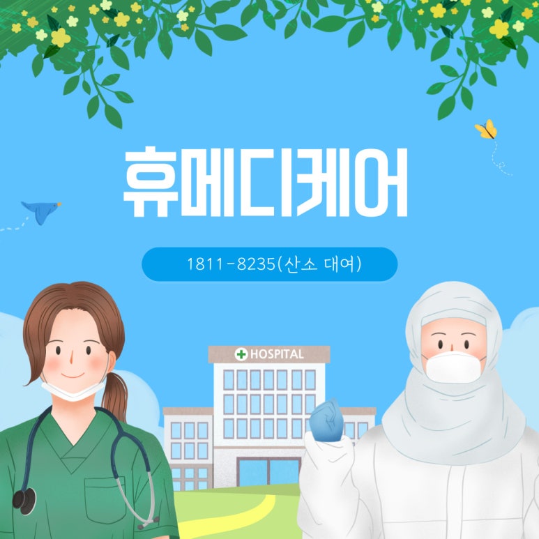 공단산소 이미지