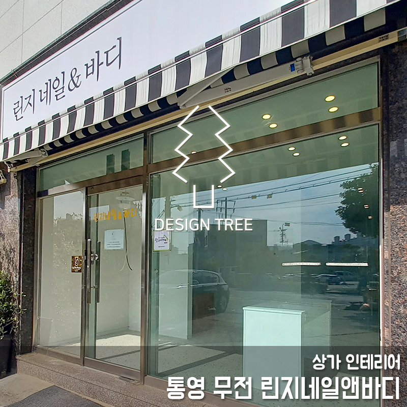 린지네일앤바디 이미지