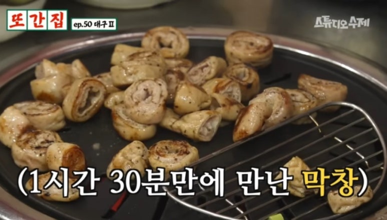 또또막창 이미지