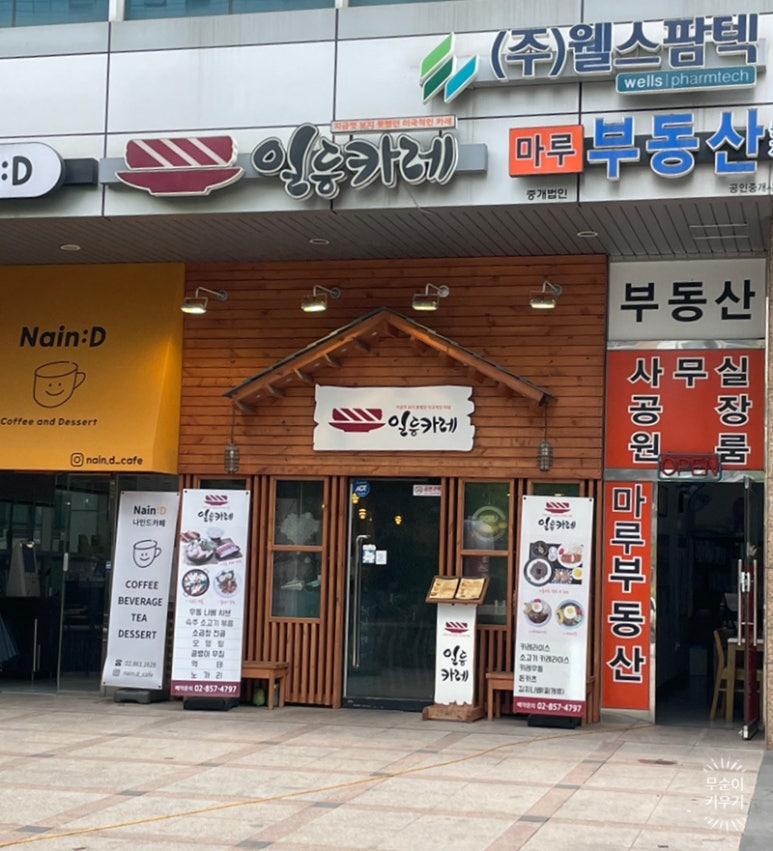 일등카레 이미지