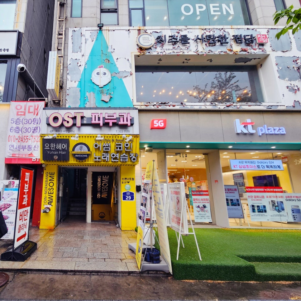 어썸노래연습장 이미지