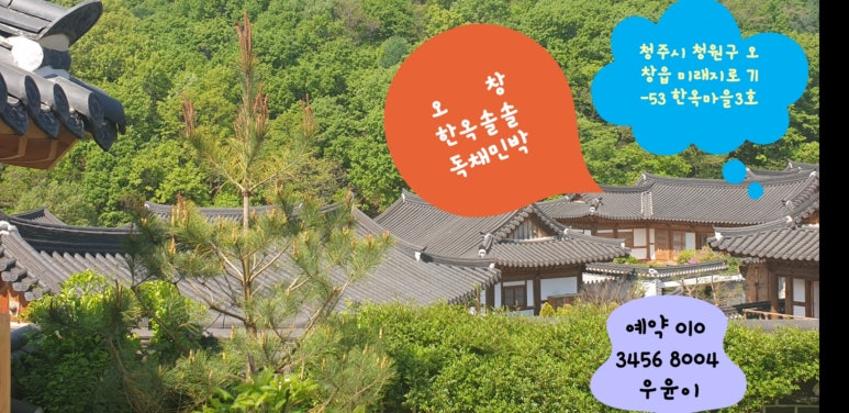 한옥솔솔 이미지