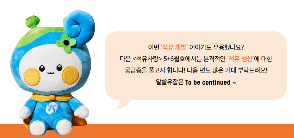 제일큰석유 이미지