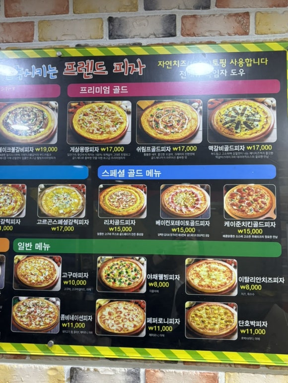 피자프랜드 이미지