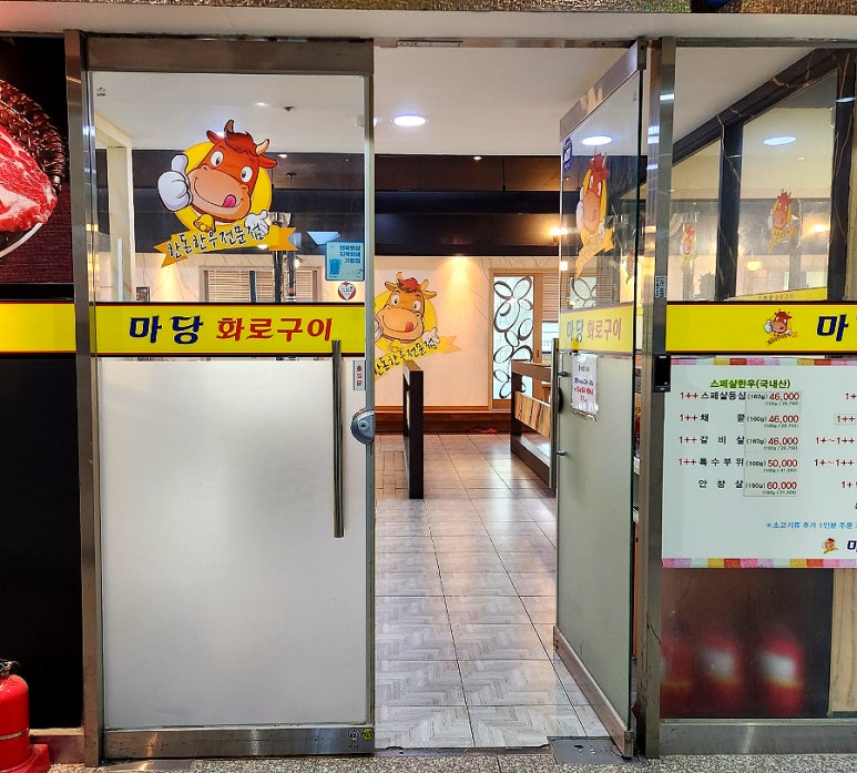 한우마당숯불고기 이미지