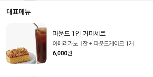 파운데이 농성점 이미지