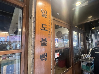 마천시장 이미지