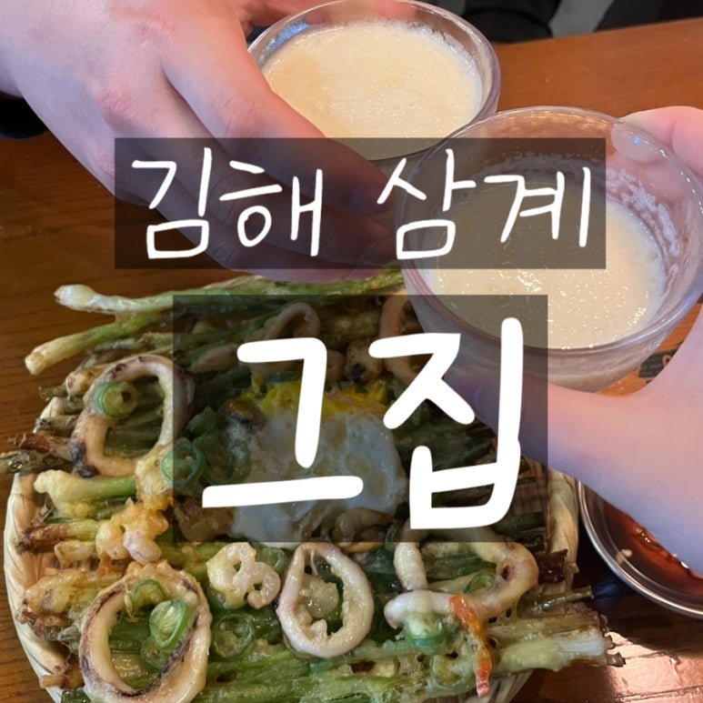 삼계아이스 이미지