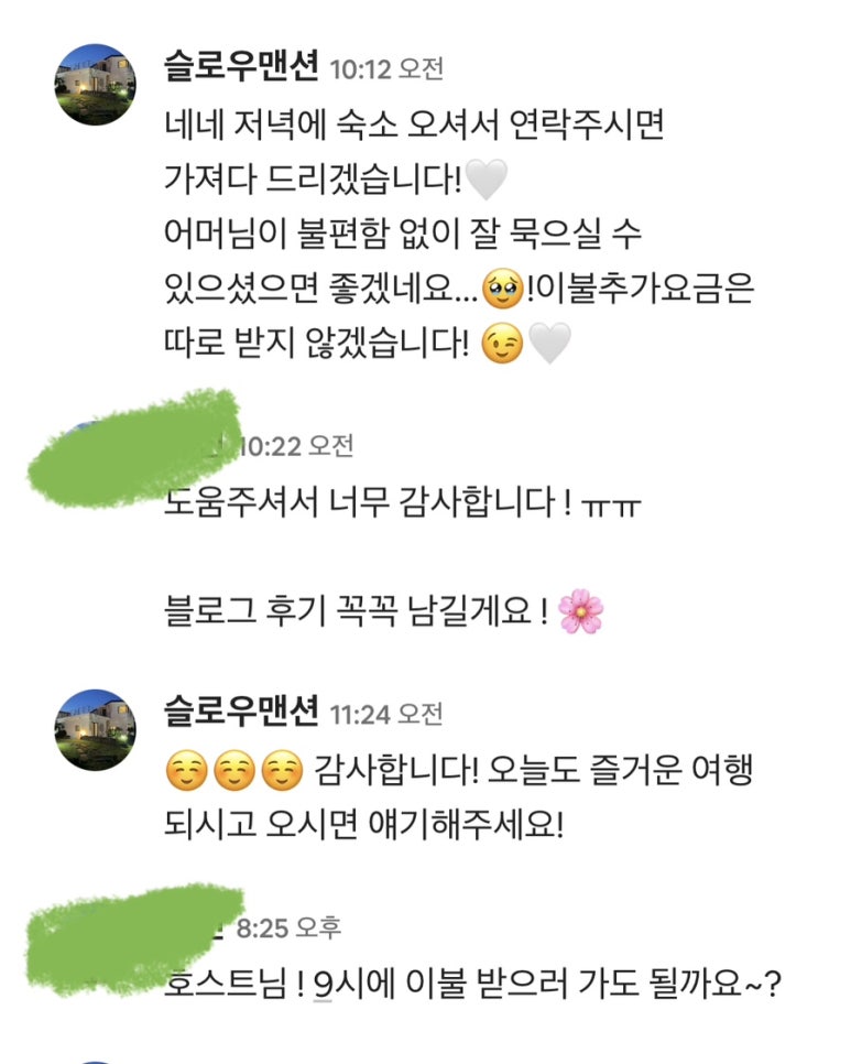 슬로우맨션 이미지