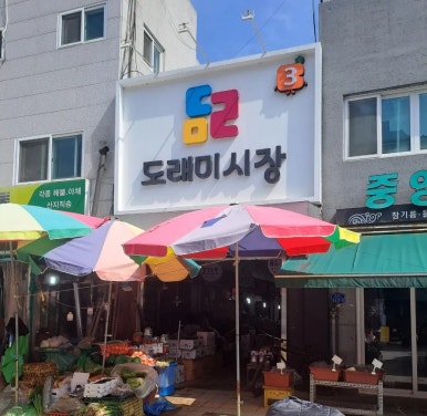 장씨메밀부침 이미지