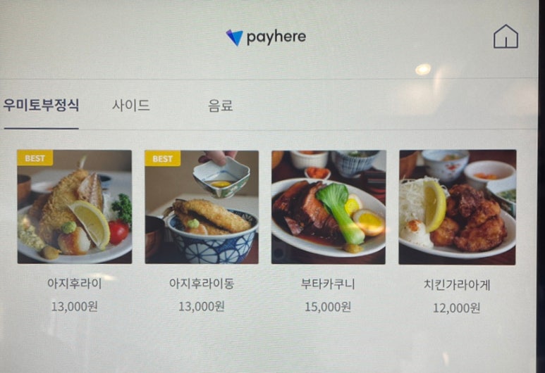 우미토부 이미지