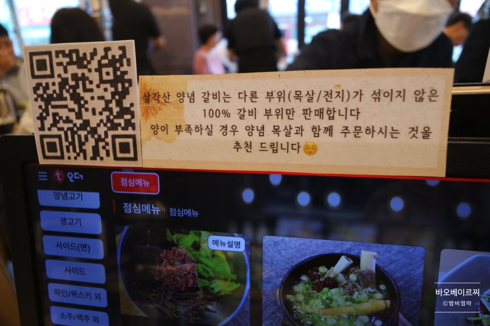 삼각산양념갈비 이미지