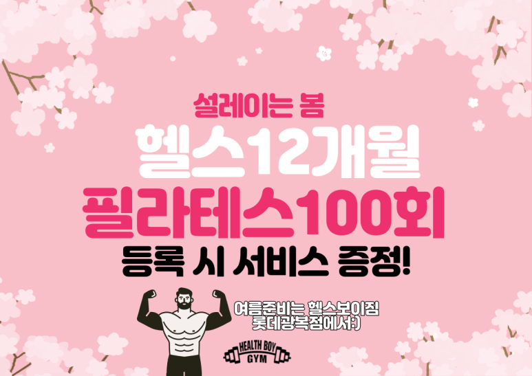 위위필라테스 이미지