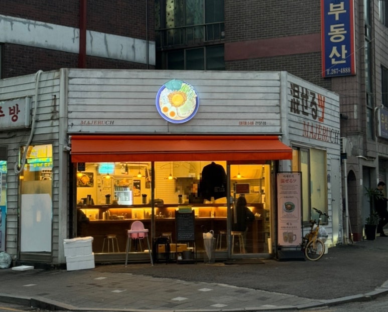 마제루치 이미지