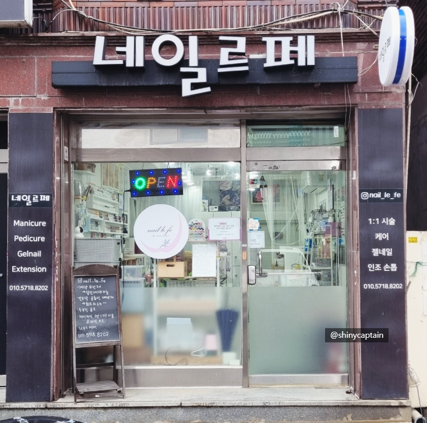 네일르페 이미지